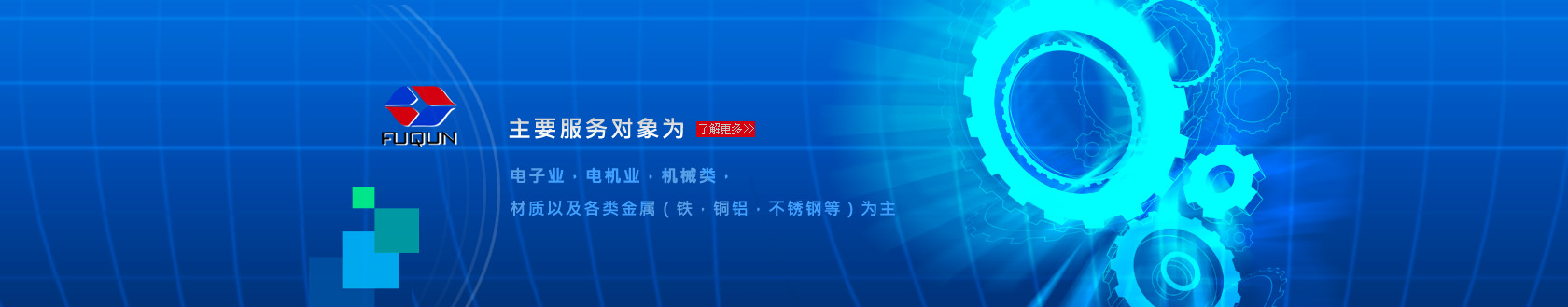 banner=聯(lián)系我們果博東方有限公司客服電話(huà)15906919998（福布斯）